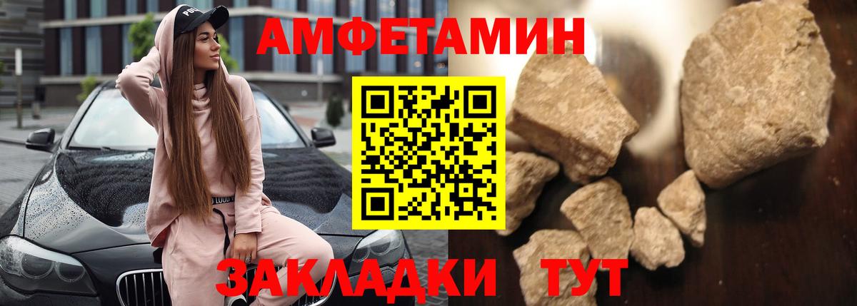 АМФЕТАМИН Premium  Амфетамин  Тверь  Вход с VPN 