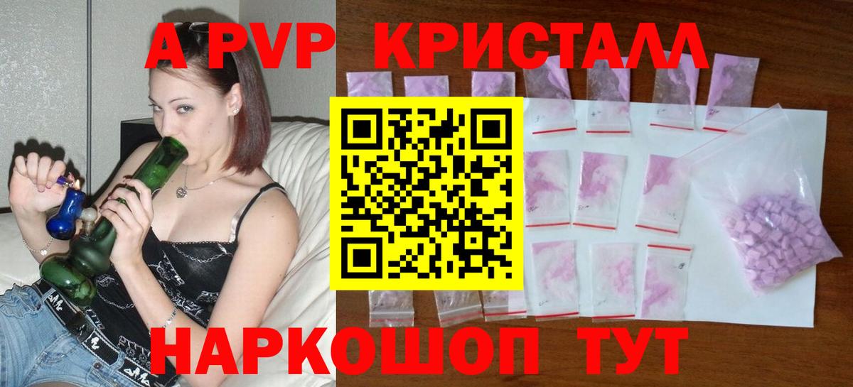 APVP СК  где купить наркоту  Тверь  Вход с VPN  Alfa_PVP мука  А ПВП Соль 