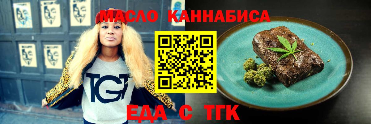 Cannafood конопля  Вход с VPN  Тверь 
