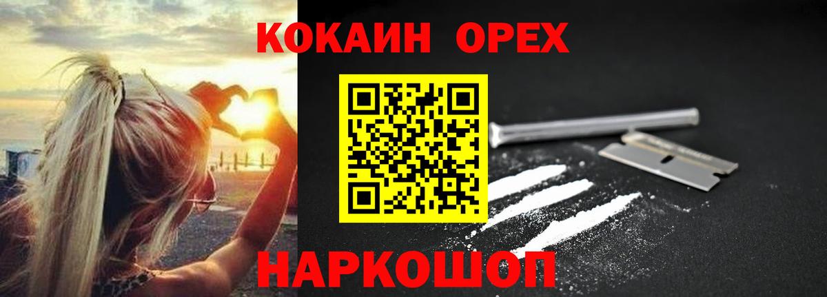 наркотики  COCAIN  Тверь  Вход с VPN  Кокаин FishScale 
