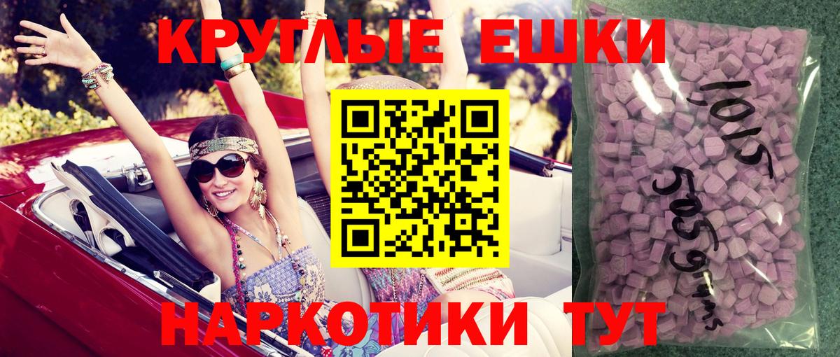 Экстази  ЭКСТАЗИ круглые  Тверь  Вход с VPN  ЭКСТАЗИ 280мг 