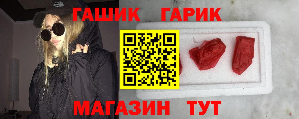 Гашиш  Вход с VPN  Тверь  ГАШ VHQ  ГАШ VHQ 