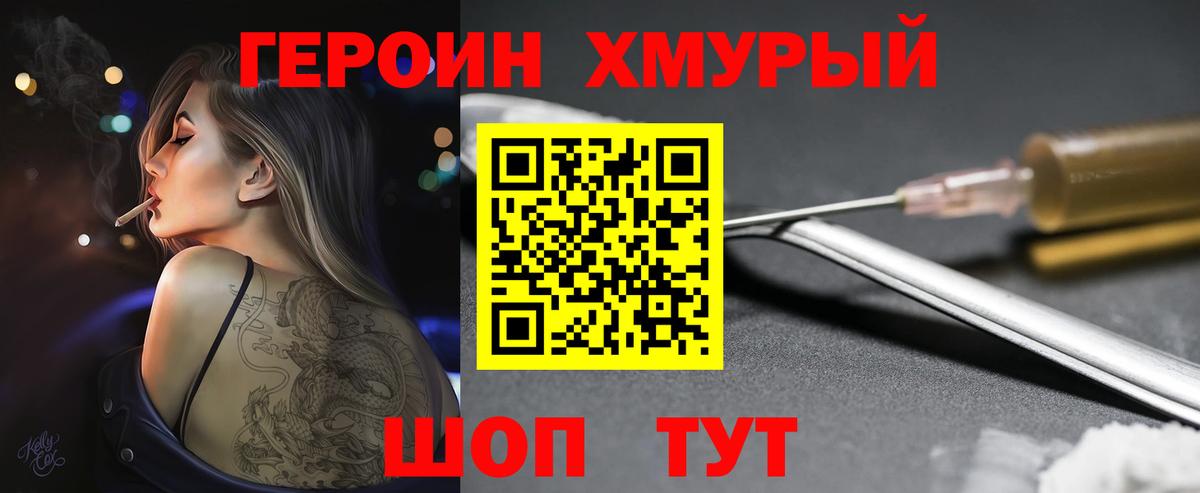Тверь  Героин гречка  ГЕРОИН  Вход с VPN 