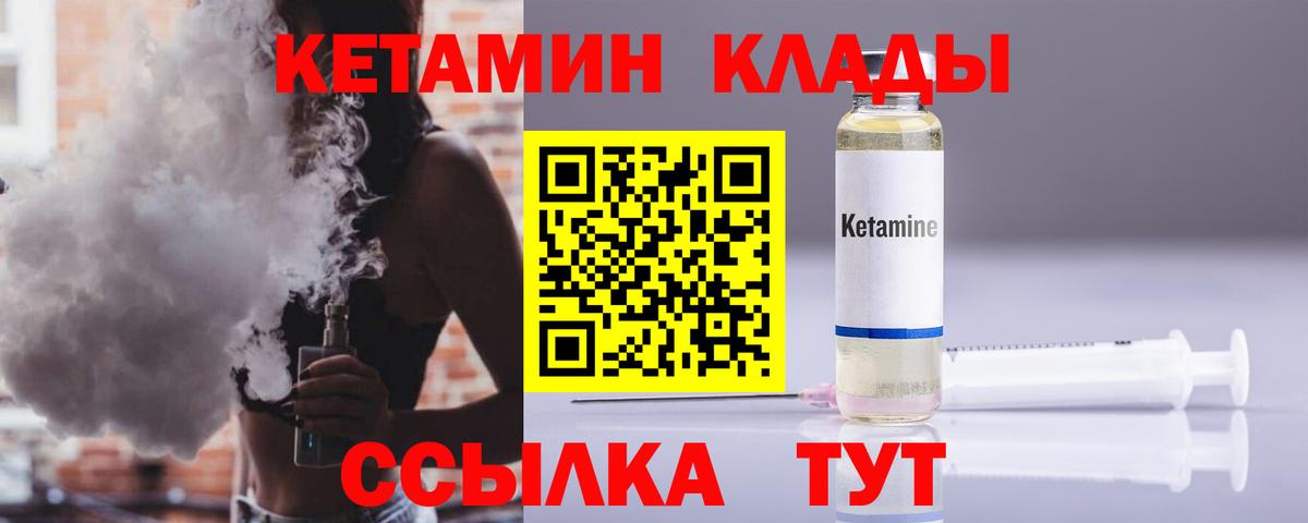 площадка формула  Вход с VPN  Тверь  КЕТАМИН ketamine 
