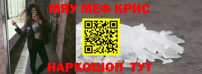 мефедрон Ливны