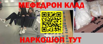 мескалин Лесосибирск