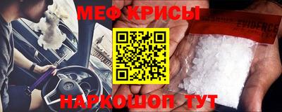 мефедрон Ливны