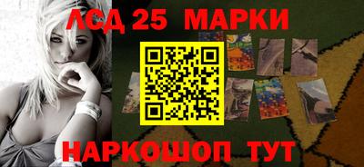 мескалин Лесосибирск