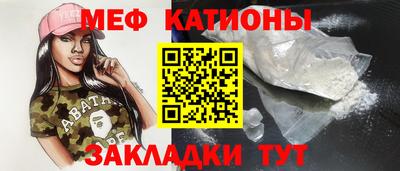 мефедрон Ливны