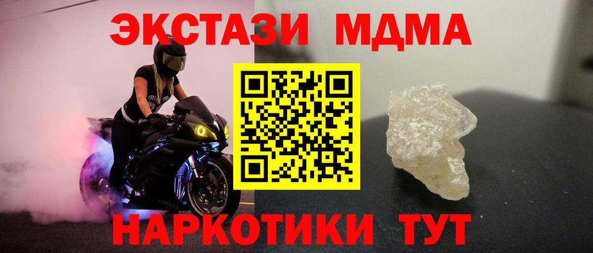 Тверь  МДМА crystal  Вход с VPN  MDMA молли 