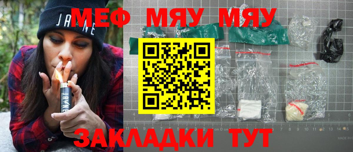 Мефедрон мука Тверь