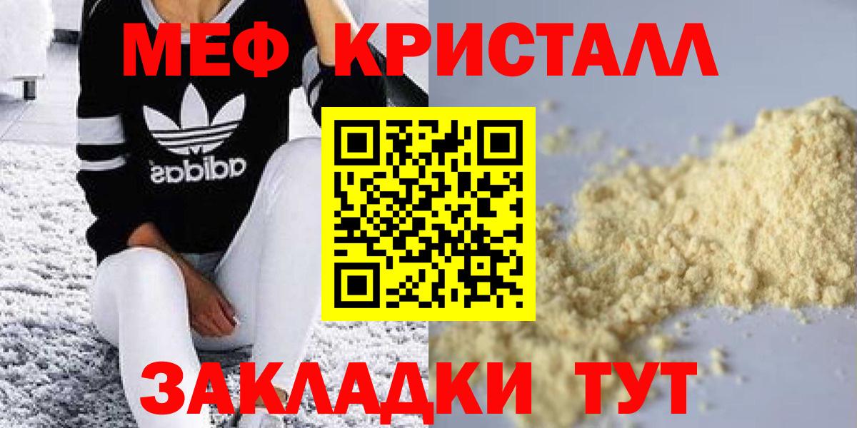 Мефедрон  Вход с VPN  МЕФ  Тверь  Меф мяу мяу  МЯУ-МЯУ VHQ 