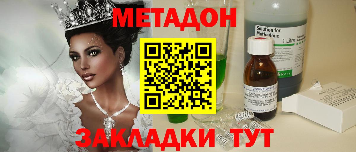 Метадон кристалл  Метадон VHQ  Тверь  Вход с VPN 