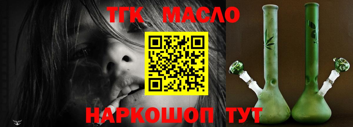 ссылка на мегу ONION  Дистиллят ТГК вейп с тгк  Вход с VPN  Тверь 